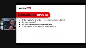 Вячеслав Малых Лагерь PRO Финальный поток 2026