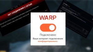 Чиним ДБД (Zapret + WARP) / Dead by Daylight