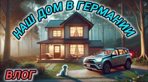 #92 СДЕЛАЛ ТЕПЛОВУЮ ДВЕРЬ /  ЗАКАЗАЛ УТЕПЛИТЕЛЬ НА КРЫШУ / ОТМЕТИЛ РОЗЕТКИ В БУДУЩЕЙ КВАРТИРЕ .