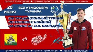 6️⃣ АЛЕУССКИЙ ЛЕС (Панкрушиха) - КРАСНЫЕ КРЫЛЬЯ (Барнаул)
