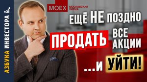 Какие ВАРИАНТЫ есть у ИНВЕСТОРОВ при ПАДЕНИИ РЫНКА? Дмитрий Донецкий
