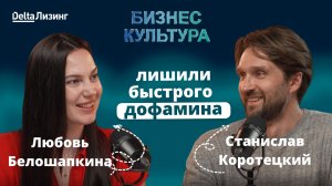 «Бизнес культура» подкаст от ДельтаЛизинг выпуск #14 CoolBrew