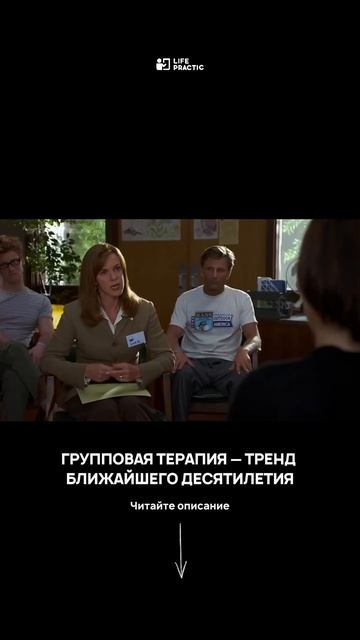 «Групповая терапия шагает по России» смотреть онлайн