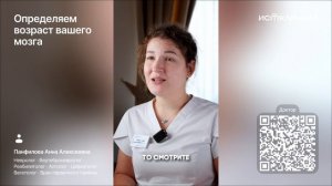 Определяем возраст вашего мозга