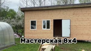Каркасный дом-мастерская - всё самое важное за 3 минуты!