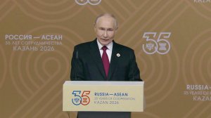 В Казани приняли итоговую декларацию после саммита Россия - АСЕАН.
