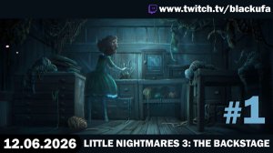 🔥 СИМУЛЯТОР КПП И КООП-КОШМАР! Gate Guard Simulator & Little Nightmares 3 с Блэком #1 [12.06.26]
