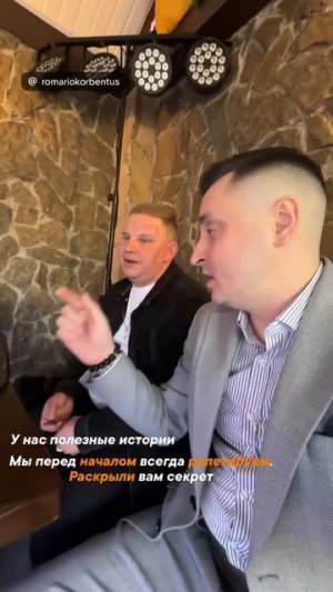 К- Команда!