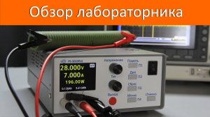 Обзор лабораторного БП PS-3010PL4