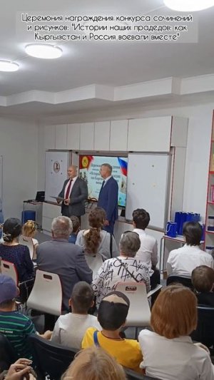 в Оше наградили победителей конкурса «Истории наших прадедов: как Кыргызстан и Россия воевали вместе