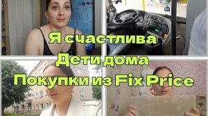 Домашний влог