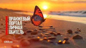 ЛИЧНАЯ ОБИТЕЛЬ _ МОЛИТВЕННЫЕ МЕДИТАЦИИ