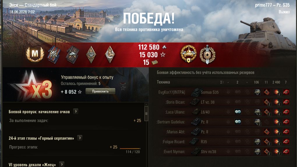Pz.S35 739 мастер смотреть онлайн