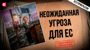 Ядерный РАЗВОРОТ ЕС! Что грозит Европе | Самый дорогой обман в истории | Макрон и Мерц в панике