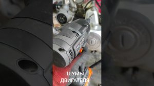 Посторонние шумы в двигателе Альфа