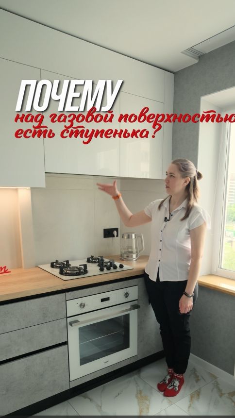 ❓ Почему над газовой плитой всегда эта ступенька?