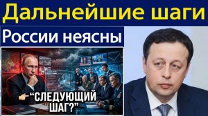 Почему экстренное совещание в Кремле поставило следующий шаг России под пристальное внимание Конста