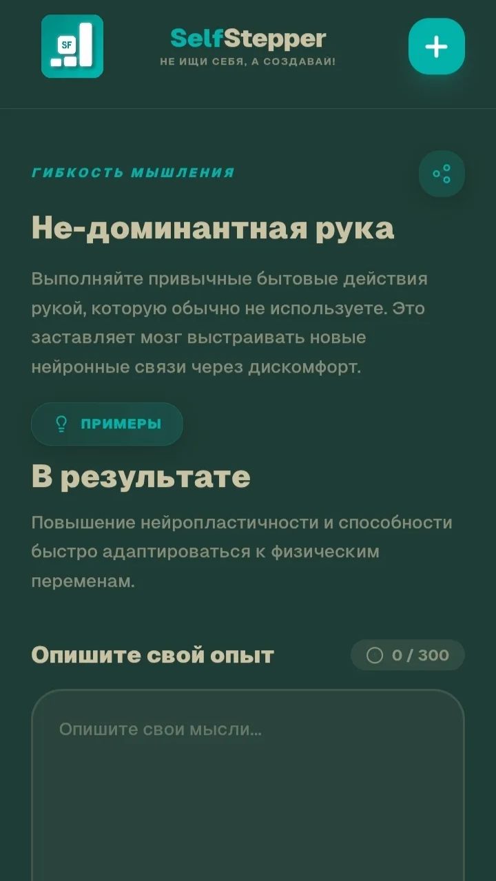 Вот так проходится тренинг: "Не доминантная рука» в направлении - ГИБКОСТЬ МЫШЛЕНИЯ✅