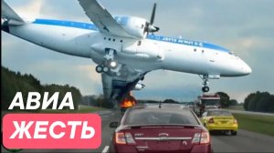 Авиа Жесть. Подборка происшествий #2