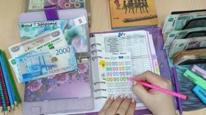 Апрель 2026 №3 Аванс мужа в системе конвертов