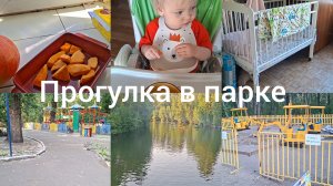 Будни мамы  , стирка , запекла тыкву Аня любит морковку #влог #буднимамы