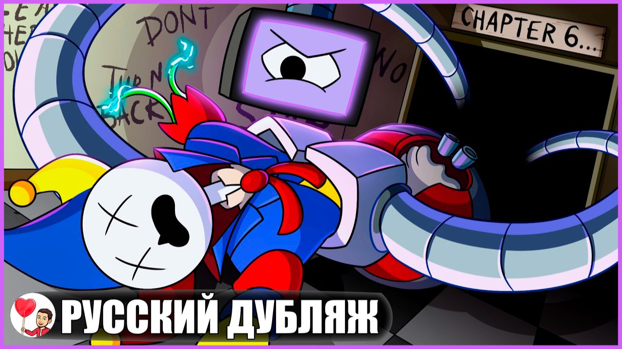 ЧТО НА САМОМ ДЕЛЕ ПРОИЗОЙДЕТ В 6 ГЛАВЕ... (Poppy Playtime) - GameToons Анимация | fReelaN SHOW смотреть онлайн