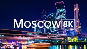 Москва в 8K ULTRA HD 60FPS - Сердце России