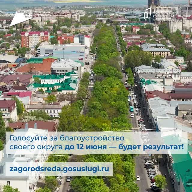Ставрополье продолжает меняться и жители определяют, как именно
