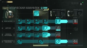 Ghost Recon Breakpoint - 60