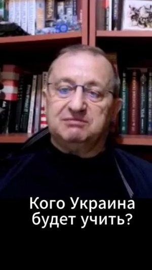 Кедми: Кого Украина будет учить