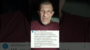 Кадровый резерв и репутация Мужского Движения(МД).