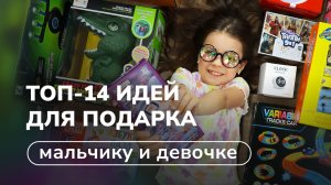 Обзор игрушек, которые точно понравятся ребёнку 🧸