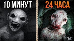ИИ СОЗДАЛ ХОРРОР ИГРУ: 10 МИН vs 1 ЧАС vs 24 ЧАСА