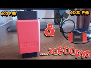 OBD2 преобразователь напряжения. 24в в 12в для Launch x431