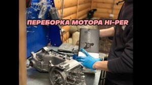 Aprilia SR 50 Тюнинг скутера / Переборка мотора Hi-per