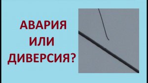 История о проволочке.