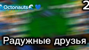 Каких голосов будет больше в такую игру я их и отправлю