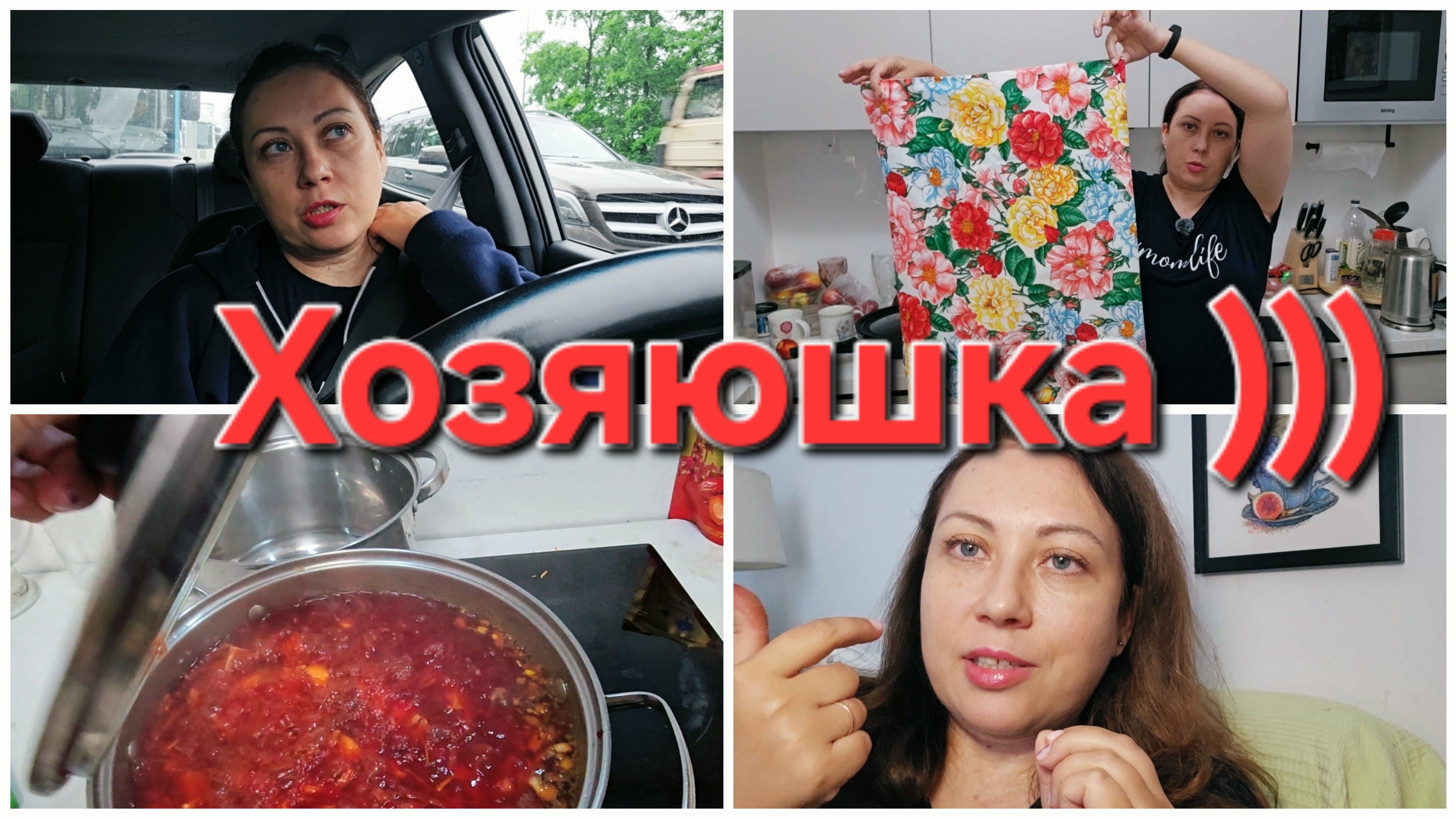 18-06-2026 Поработала // Хочу изменений // Борща наготовила. смотреть онлайн