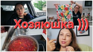 18-06-2026 Поработала // Хочу изменений // Борща наготовила.
