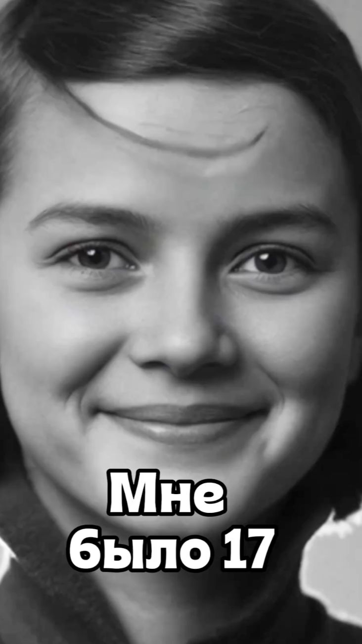 Мне было всего 17 лет... История Зины Портновой #история #ссср #война#shorts