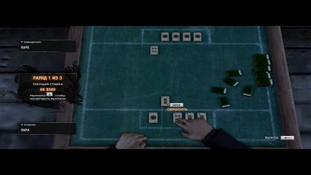 Sleeping Dogs ЧАСТЬ 13