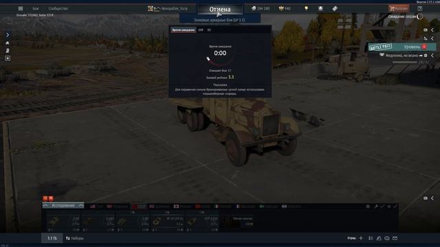 War Thunder. Часть 38. Танковые бои №181-№185.