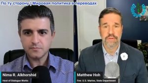 Нима Альхоршид - Мэтью Хох: «ИЗМЕНИТЕ КУРС, ИНАЧЕ!» – Трамп в интервью Израилю