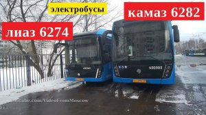 Электробусы Лиаз-6274 Камаз-6282 рядом // 1 февраля 2020