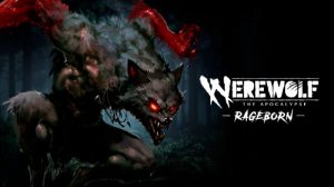 Werewolf The Apocalypse - Rageborn | Обзорный трейлер | Озвучка ЧУЖОЙ ГОЛОС