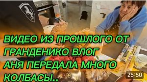 САМВЕЛ АДАМЯН, ВИДЕО ИЗ ПРОШЛОГО, ГРАНДЕНИКО, МАМА ВЕРНУЛАСЬ ДОМОЙ, АНЯ ПЕРЕДАЛА МНОГО КОЛБАСЫ..
