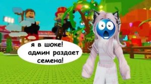 АДМИН РАЗДАЕТ СЕМЕНА В GROW A GARDEN__🌺🌳 НОВОЕ ОБНОВЛЕНИЕ!