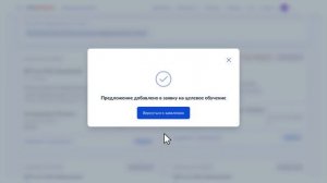 Как подать заявку на целевое обучение в вуз