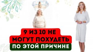 ❤️ ПОЧЕМУ ВЫ НЕ ХУДЕЕТЕ⁉️ ЭТО НЕ ДАЕТ⚠️ ПОХУДЕТЬ❗ Врач эндокринолог диетолог Ольга Павлова.
