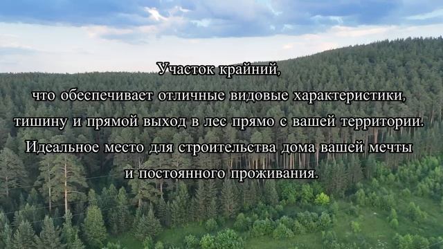 Продажа участка